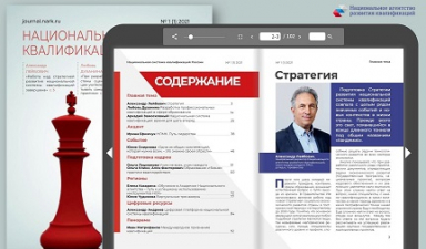 Пресс-релиз - журнал НСК России